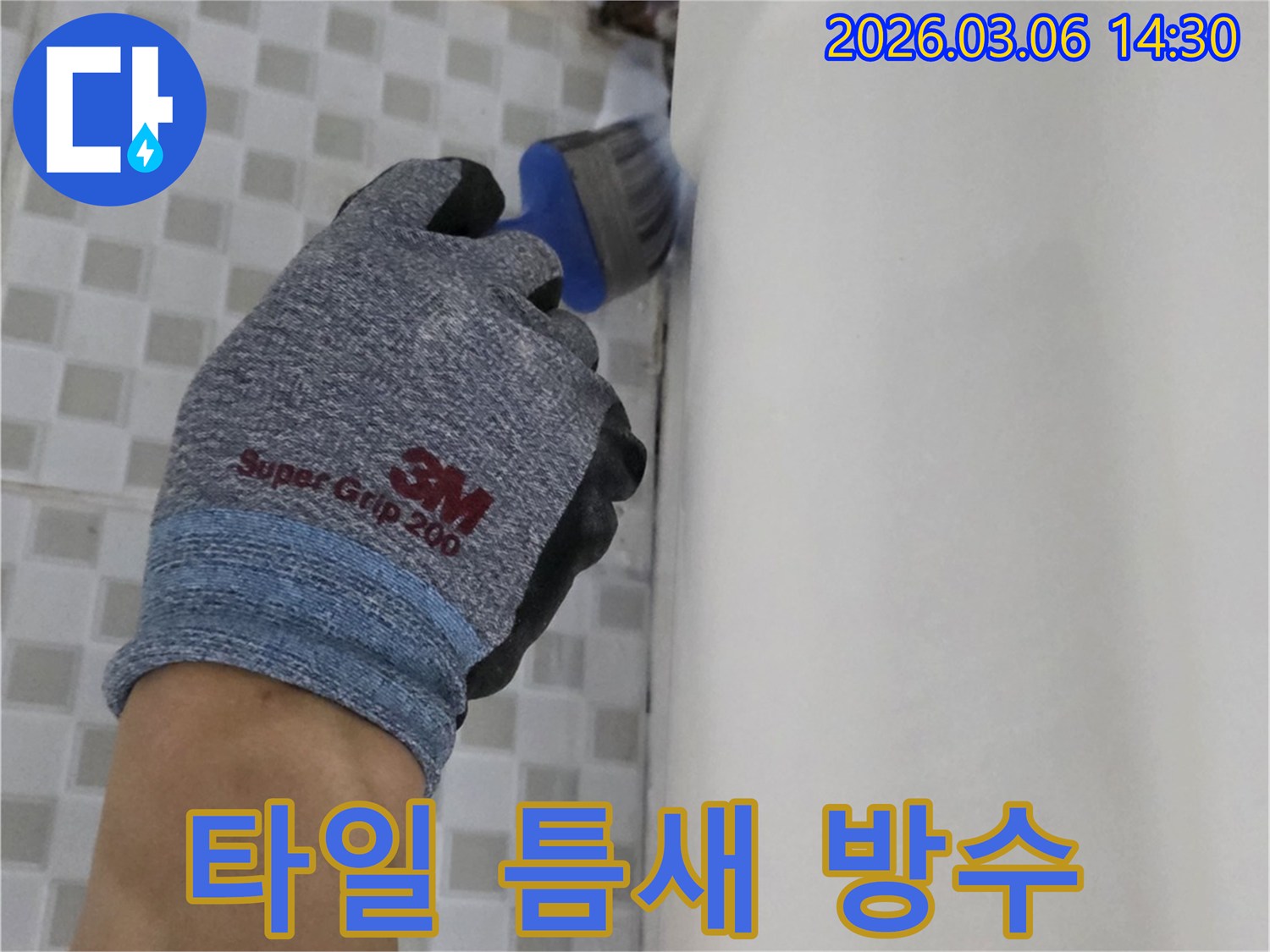 깨끗하고-안전한-욕실을-위해-전문가가-방수-작업을-수행하고-있습니다
