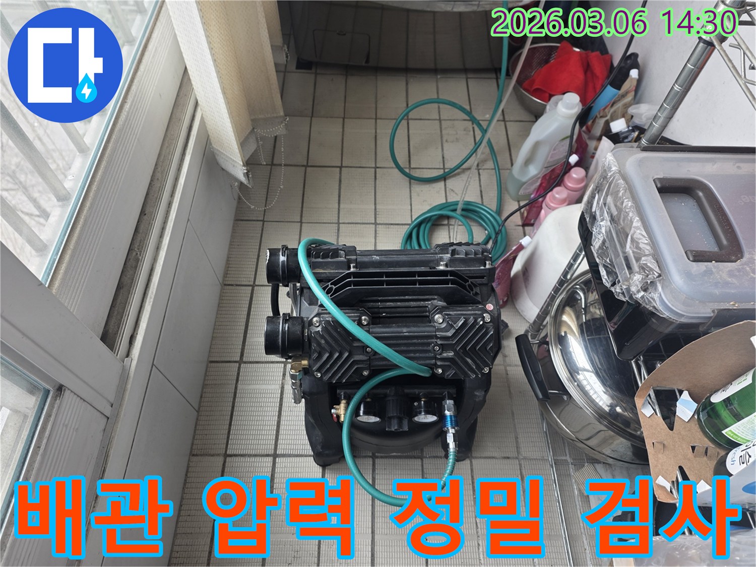 누수 탐지 전문가가 사용하는-고성능 압력 테스트 장비가-현장에 설치된 모습입니다