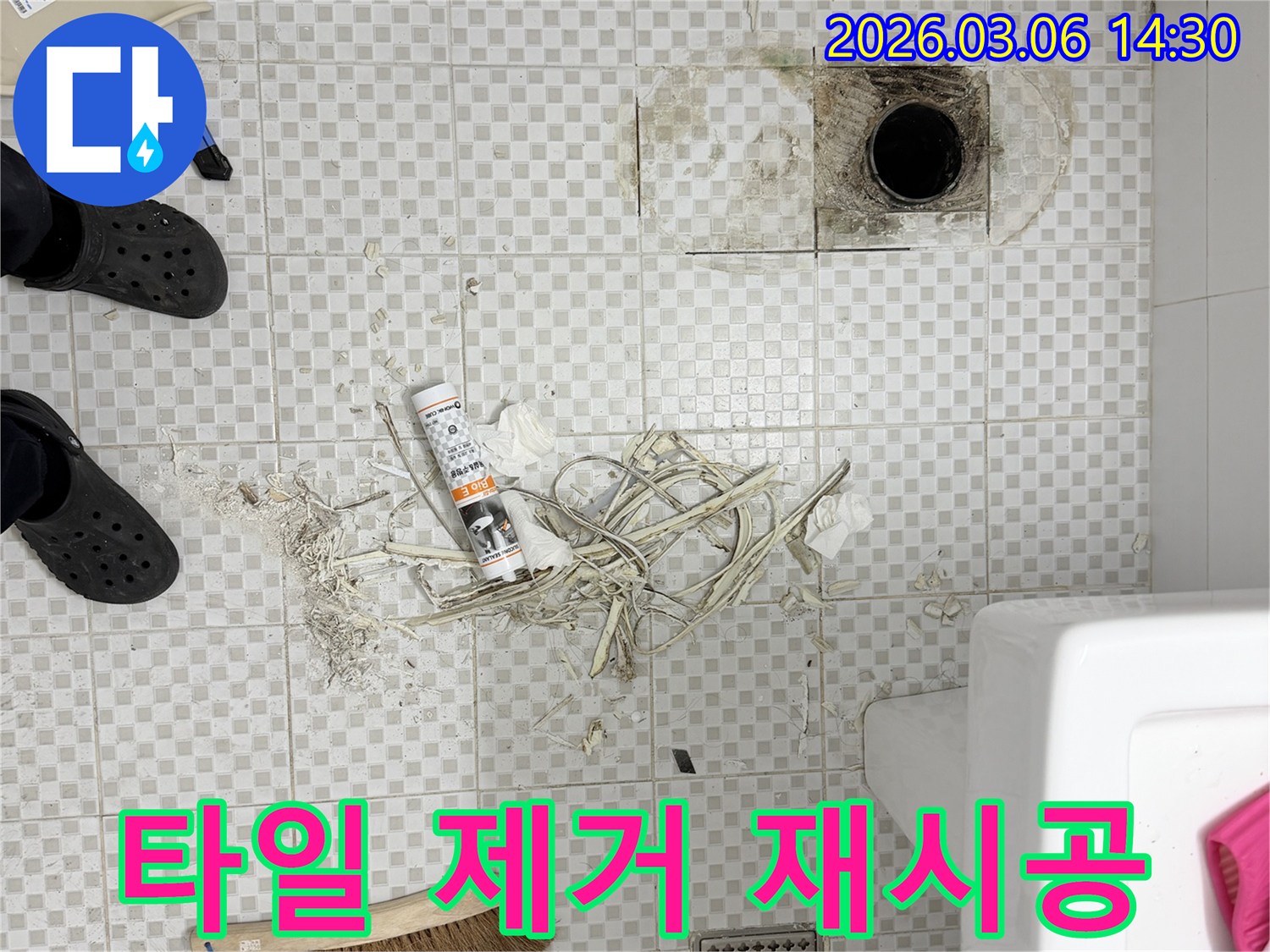 빌라 욕실 바닥의-손상된 타일을 제거하고-새로운 타일 재시공을 위한-기초 작업을 진행하는 현장