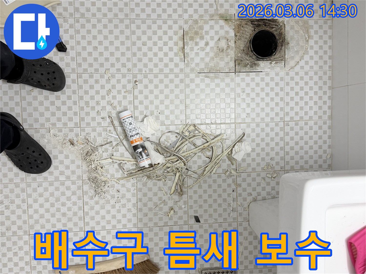 빌라 욕실 배수구 주변의-미세한 틈새를 찾아내어-특수 방수재로 꼼꼼하게 보수하는 작업