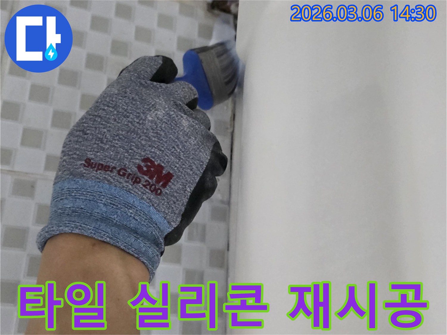 숙련된-기술자가-욕실-타일-틈새에-새로운-방수-실리콘을-꼼꼼하게-도포하고-있습니다