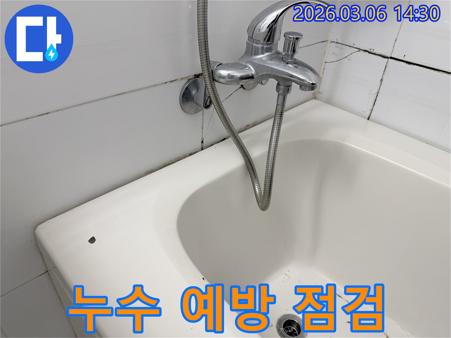 오래된 욕실의 수도꼭지-샤워기-욕조-그리고 벽면 타일의-전반적인 상태를 보여줍니다.