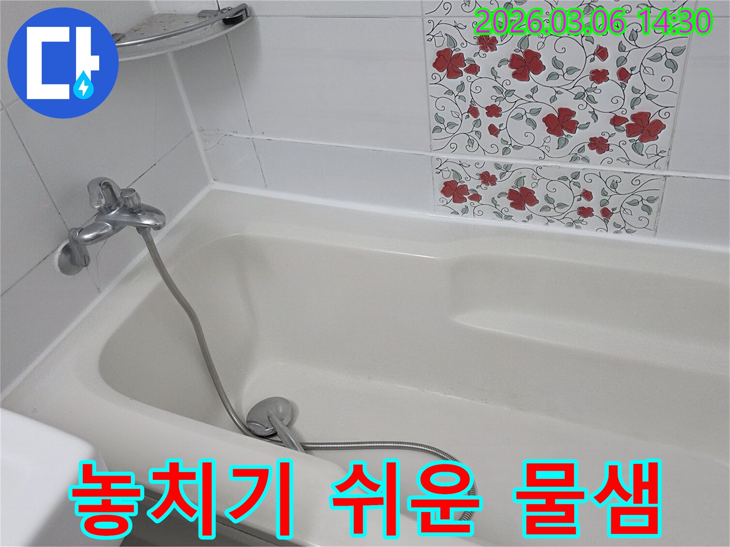 육안으로는 확인하기 어려운-미세한 누수 지점을-전문가가 첨단 장비로-정밀하게 탐지하는 모습입니다