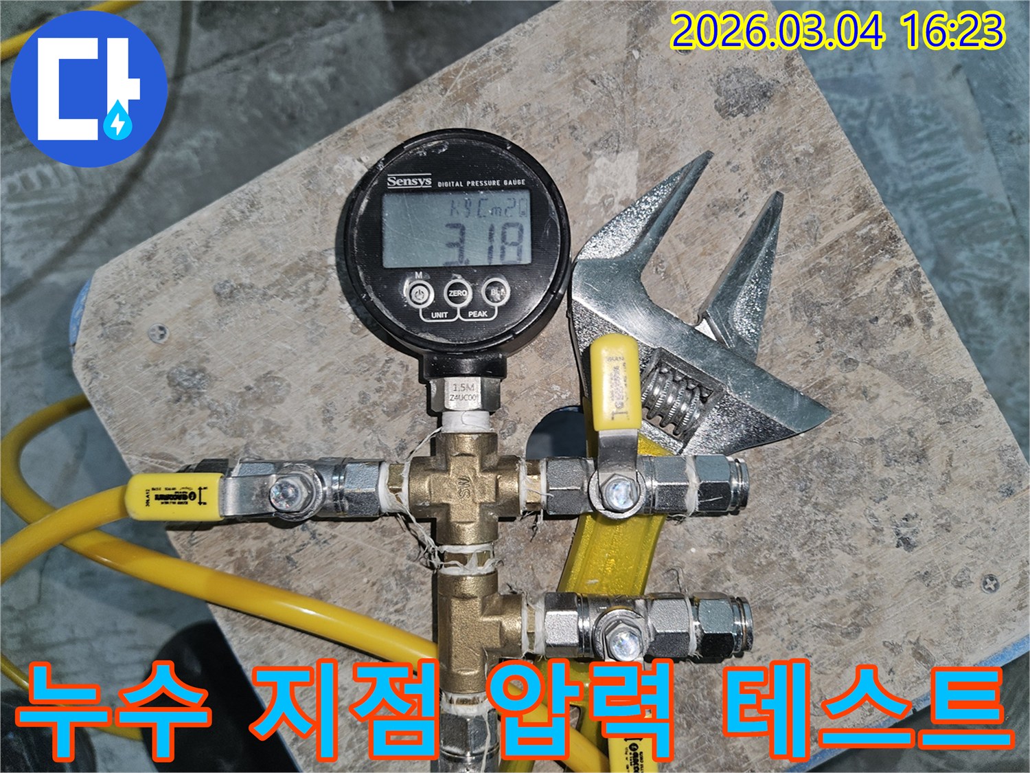 누수공사 전 누수 지점 특정을 위한 배관 압력 테스트 장비-디지털 압력계와 밸브 연결을 통해 정밀하게 측정하는 모습