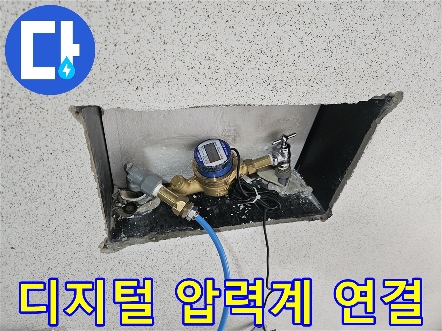 배관-연결부위-공기압-주입-및-측정-중