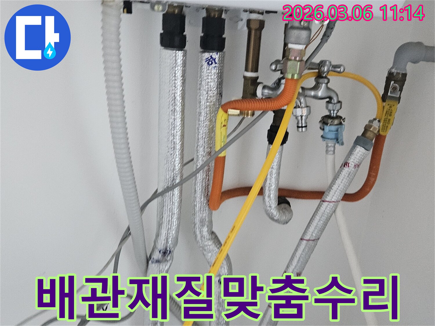 이 이미지는 부천 오정구 지양로 현장에서-다양한 배관 재질의 누수-문제를-맞춤형으로 수리하는 모습을 보여줍니다