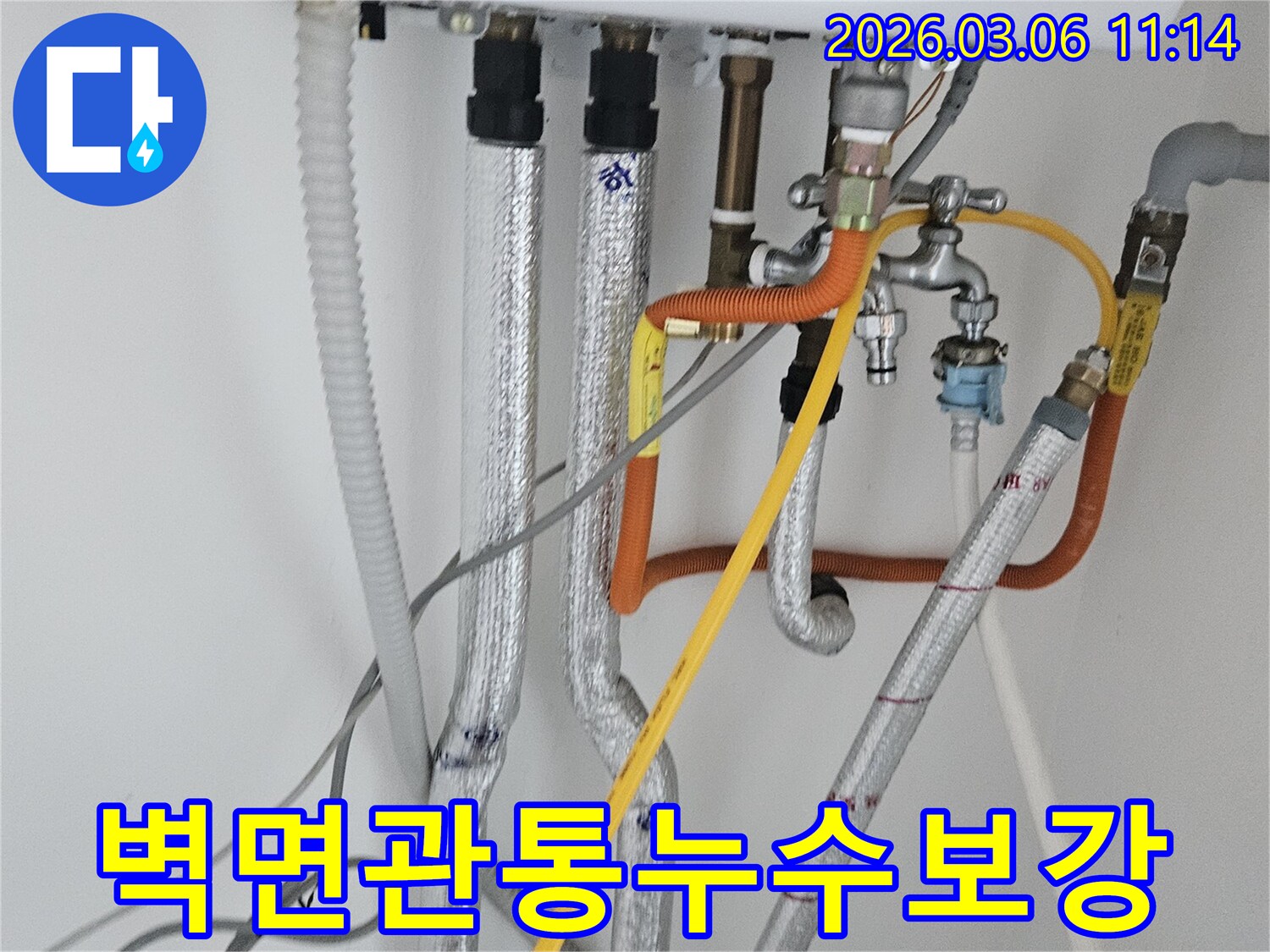 이 이미지는 부천 오정구 지양로 현장에서-벽면을 관통하는 배관 주변의 누수-문제를 해결하기 위해-보강 작업을 진행하는 모습을 보여줍니다