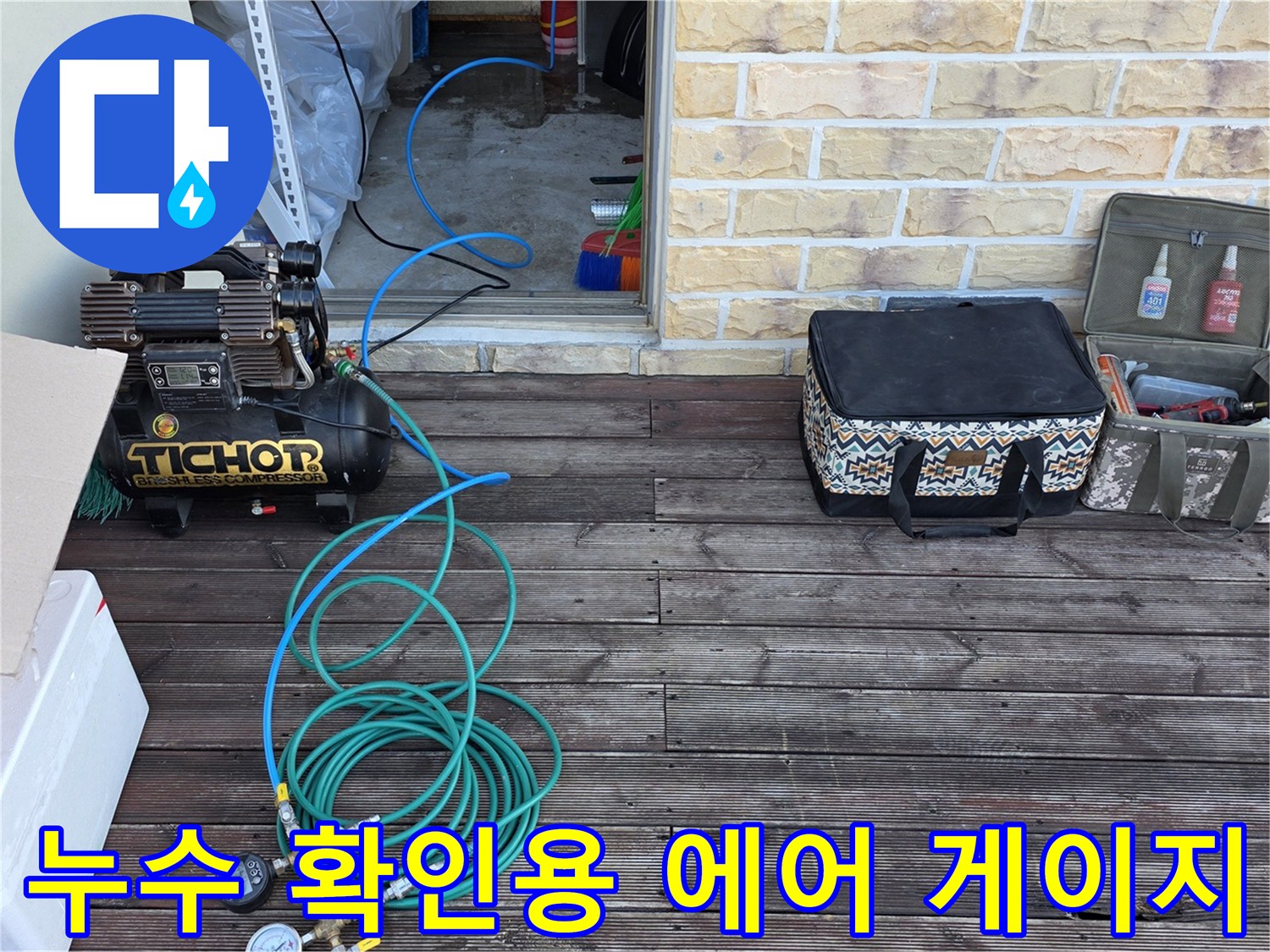 공기 압력을 측정하기 위해 연결된 호스와 게이지 장치