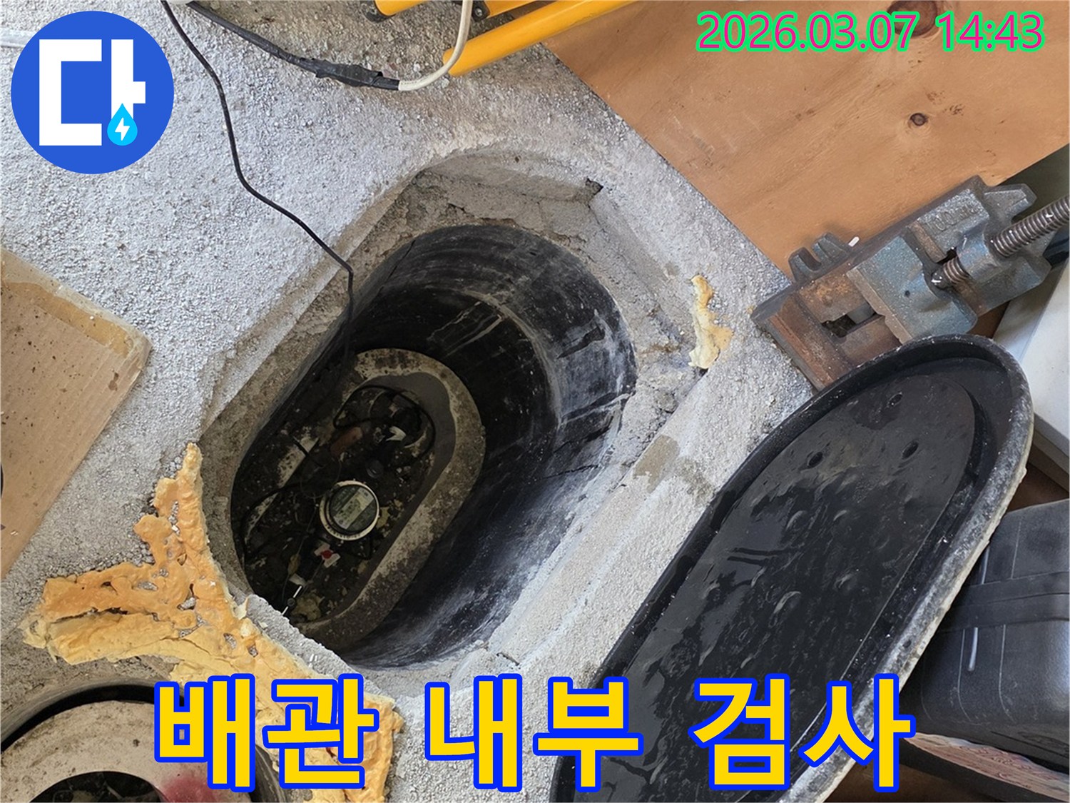 숨겨진-누수-지점을-찾아내기-위한-지하-배관-탐색-작업