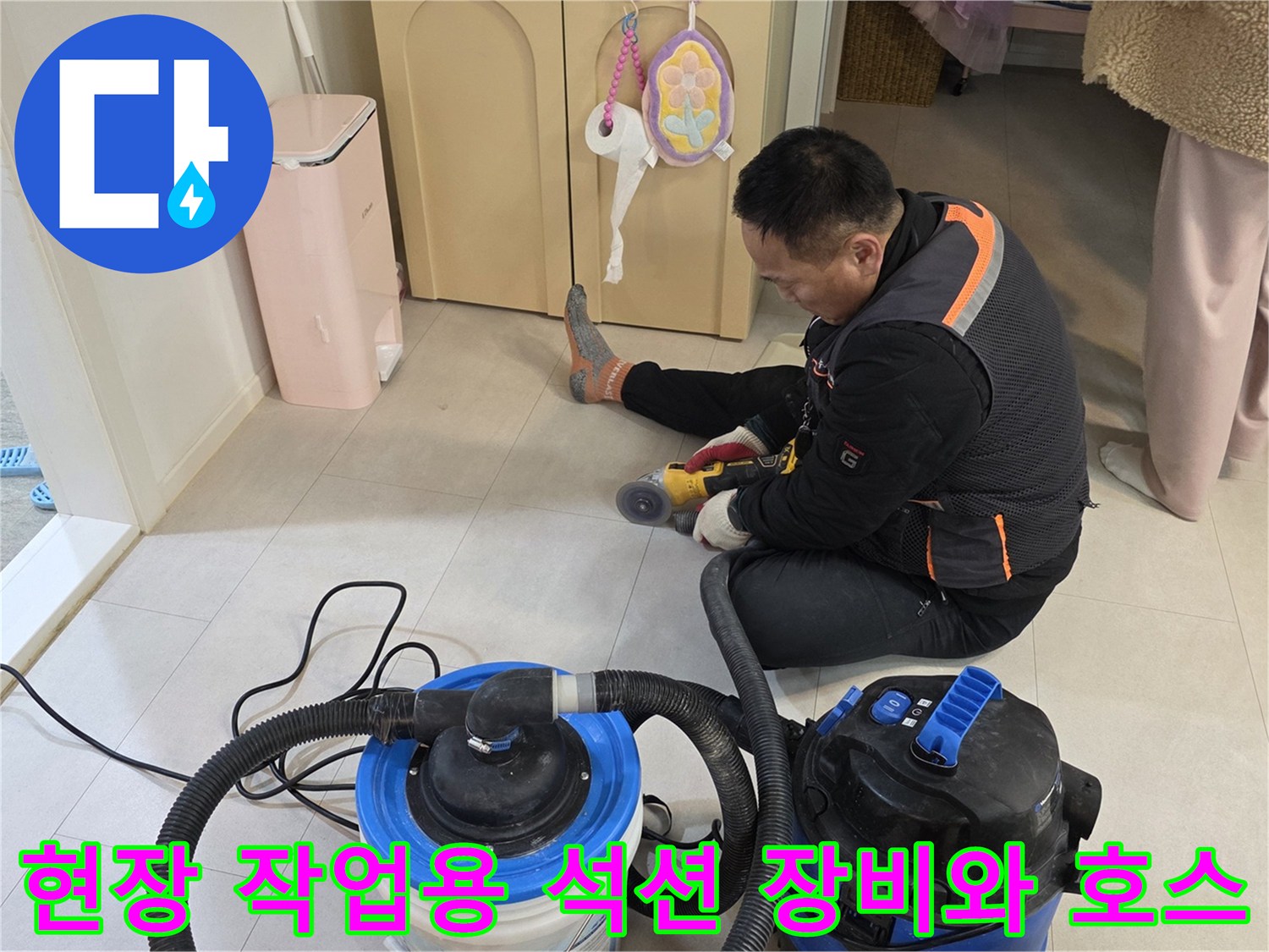 공사 중 발생하는 이물질 제거를 위한 산업용 청소기 배치