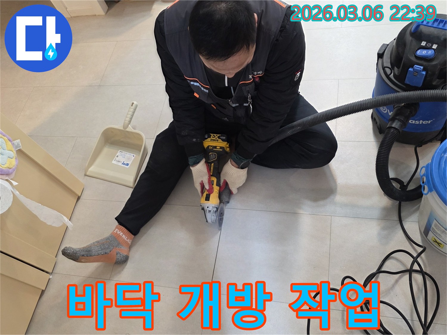 그라인더를-사용하여-누수-발생-지점의-타일을-조심스럽게-절단하는-누수-전문가의-작업-과정입니다.