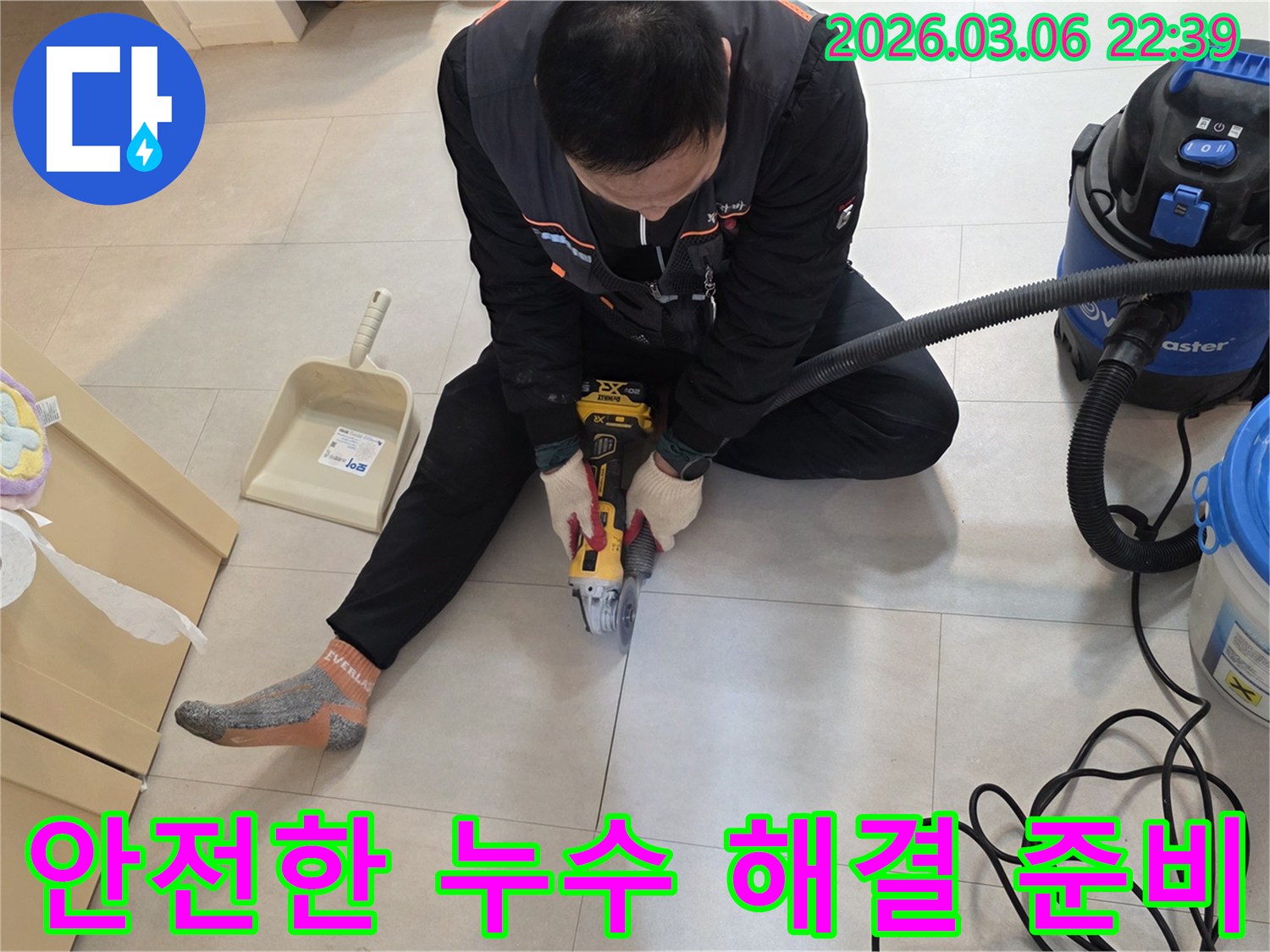 그라인더를-사용하여-누수-발생-지점의-타일을-조심스럽게-절단하는-누수-전문가의-작업-과정입니다.