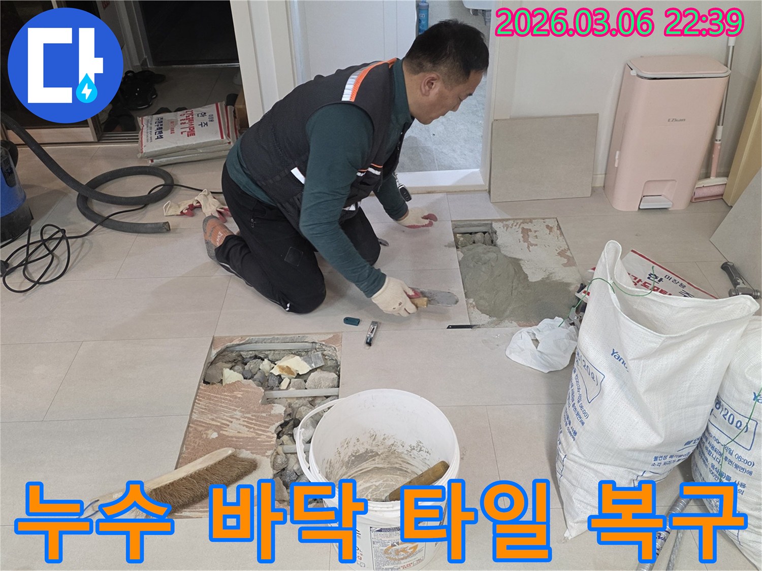 누수 공사 완료 후-바닥 타일을 새롭게-시공하여 복구하는-전문가의 숙련된 모습