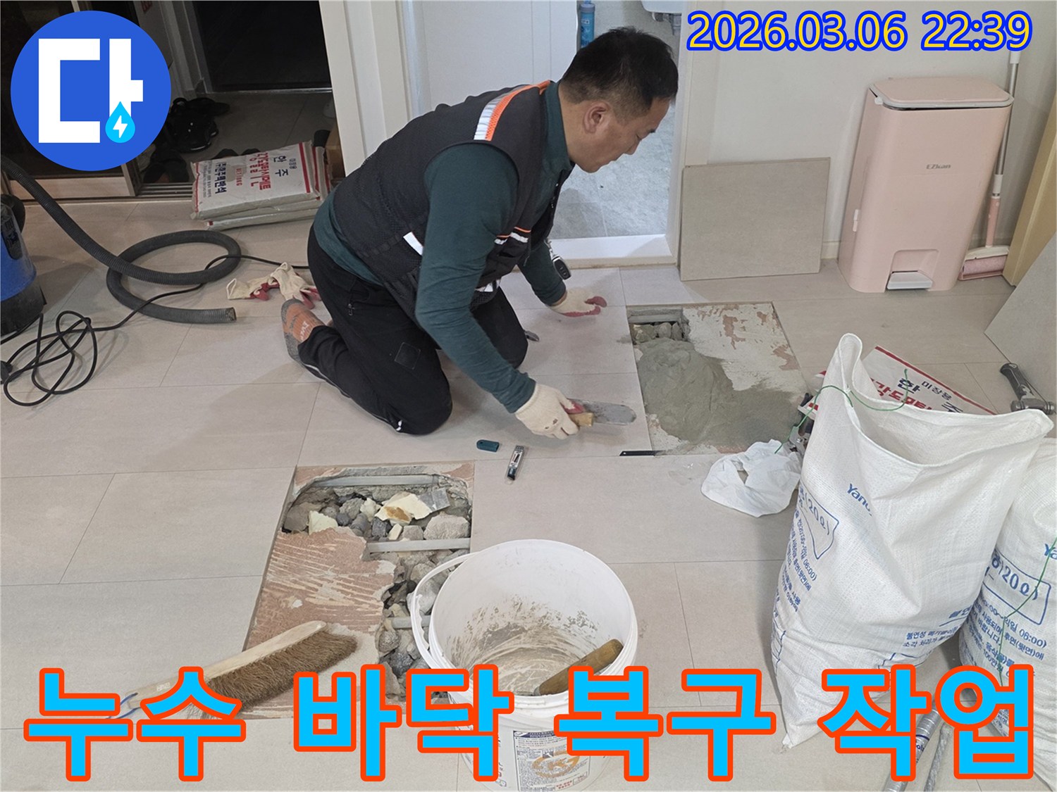 누수 공사 완료 후-바닥 타일을 새롭게-시공하여 복구하는-전문가의 숙련된 모습