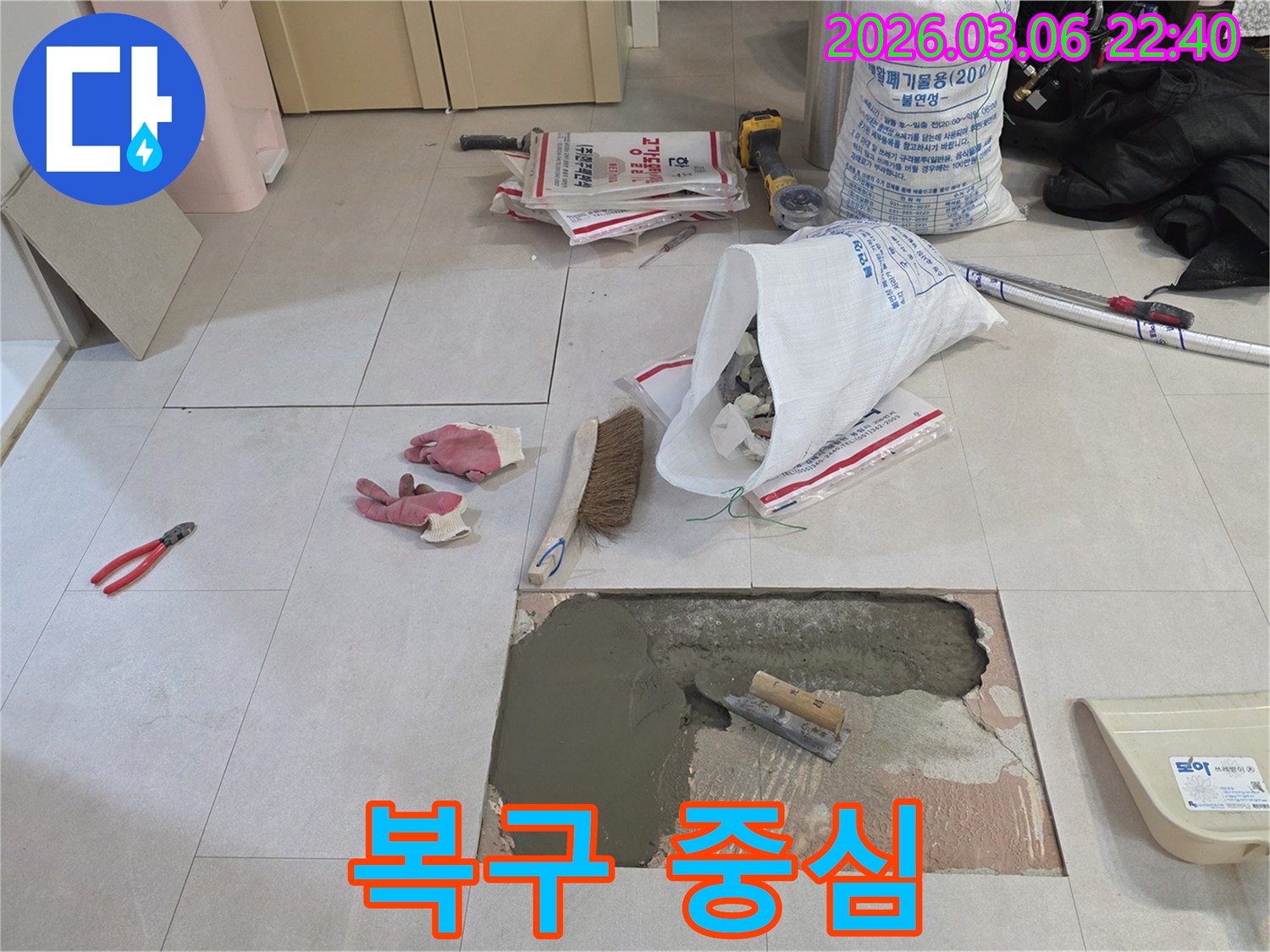 누수 공사 현장에서-손상된 바닥면의-중심부터 모르타르로-복구 작업을 시작하는-모습입니다.