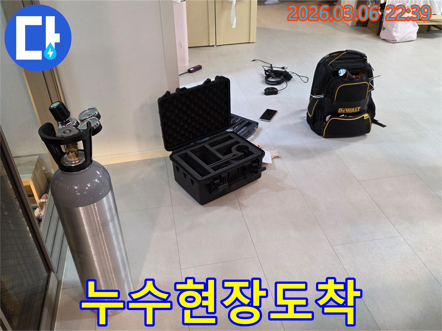 누수 탐지의 첫 단계인-장비 세팅이-꼼꼼하게 진행되고 있는-현장 모습입니다