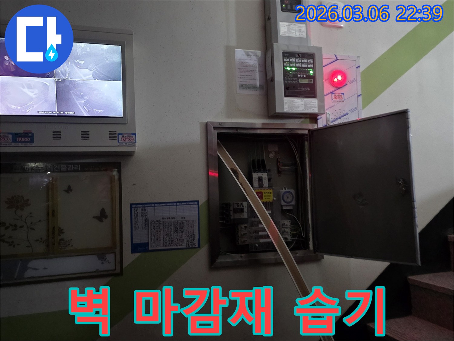 누수 현장에서-벽면 마감재의 습기 흡수 정도와-변형 여부를-정밀하게 진단하는 모습입니다.