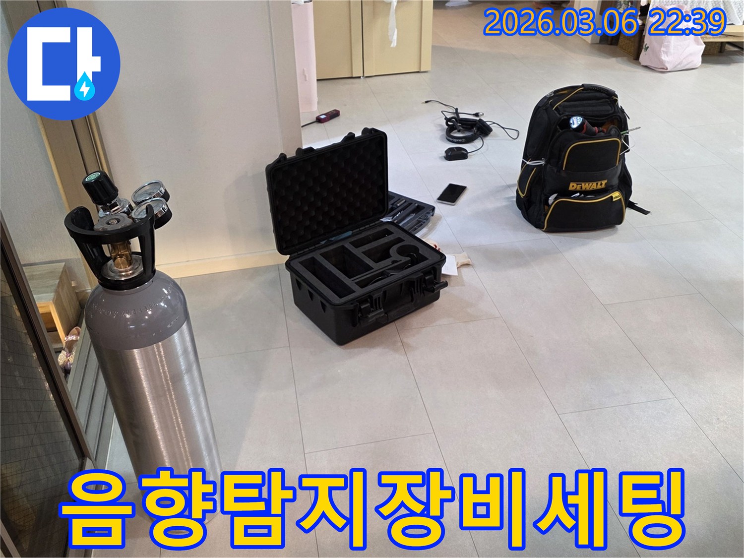 미세한 누수 소리까지-감지하는 정밀 음향 탐지 장비들이-현장에 준비되었습니다