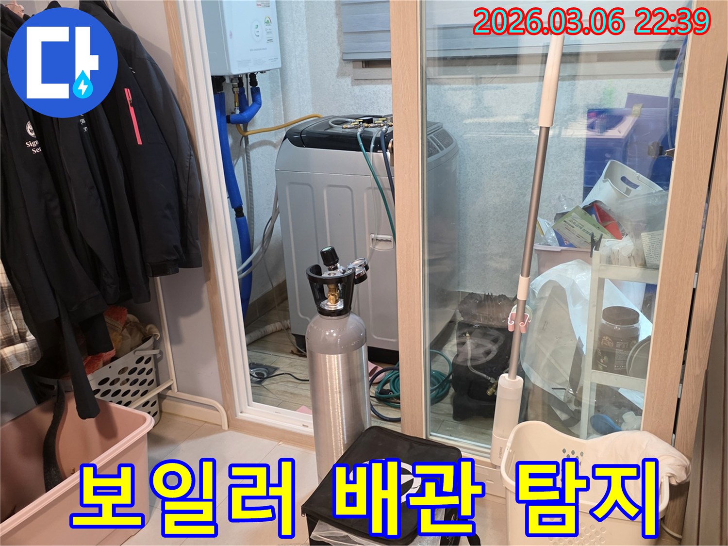 세탁실 보일러 배관의-누수 여부를 확인하기 위해-가스 탐지 장비를-정밀하게 설치하고 있습니다