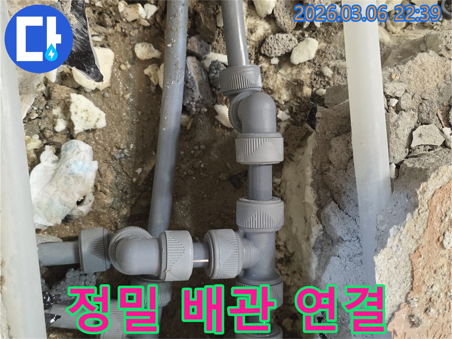 숙련된 엔지니어가-새로운 배관들을-정밀하게 연결하고-모든 이음새를-꼼꼼하게 마감하여-누수 문제를 해결하는 현장입니다.