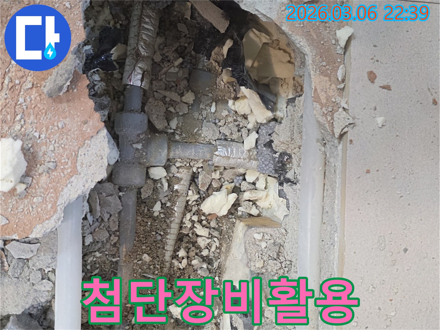 양주-백석읍-부흥로-주택에서-누수-전문가가-바닥을-개방하여-누수-배관을-수리하기-위해-전문-공구와-첨단-장비를-활용하는-모습입니다.