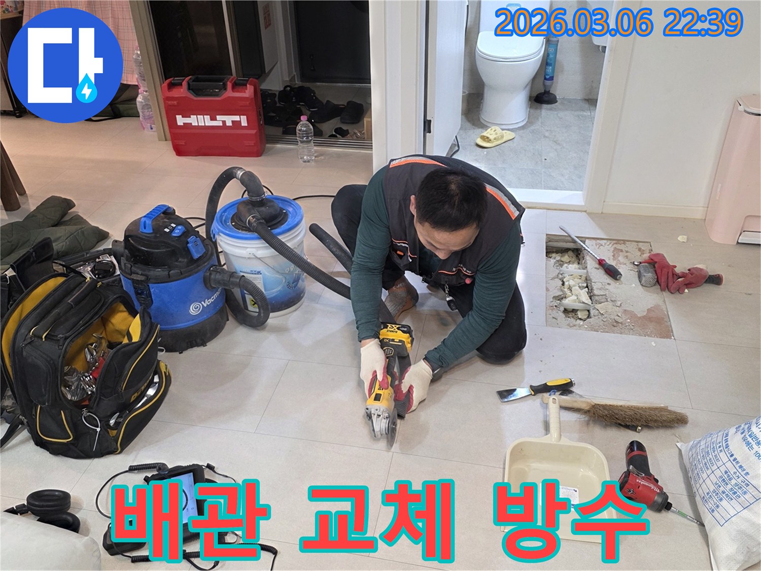 전문-누수-기술자가-정확한-누수-위치를-찾아-바닥을-개방하는-작업을-수행하고-있습니다.