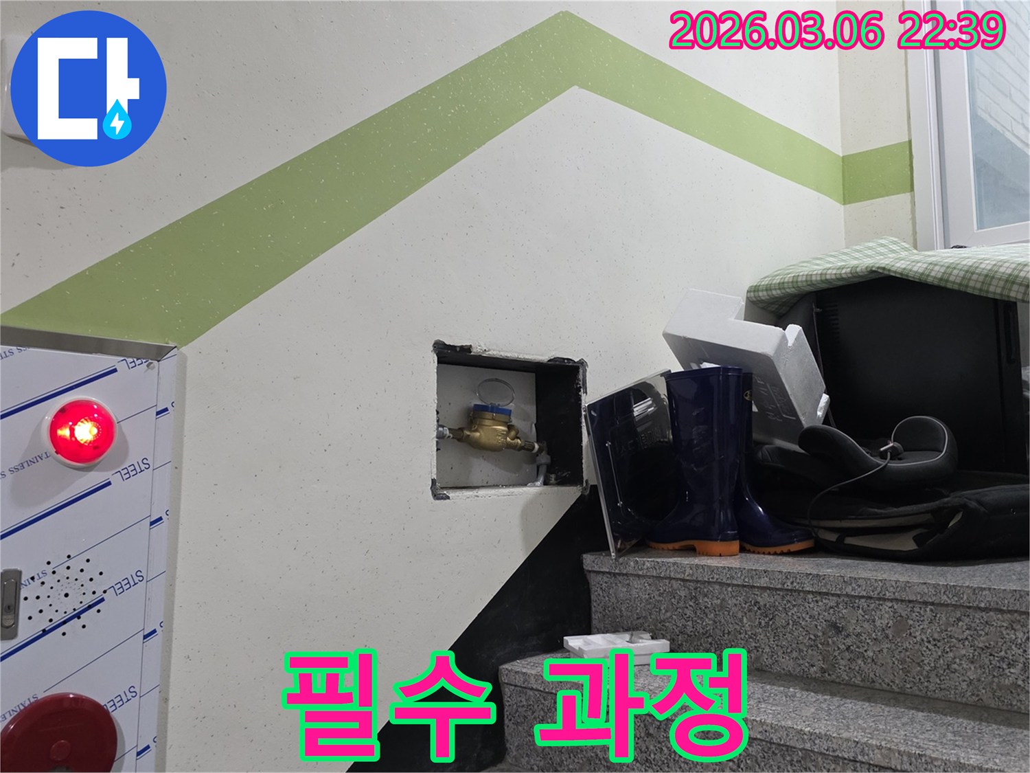천장 누수 원인을 찾기 위해-수도계량기의 움직임을-세심하게 확인하는-정밀 탐지 전 필수 과정입니다