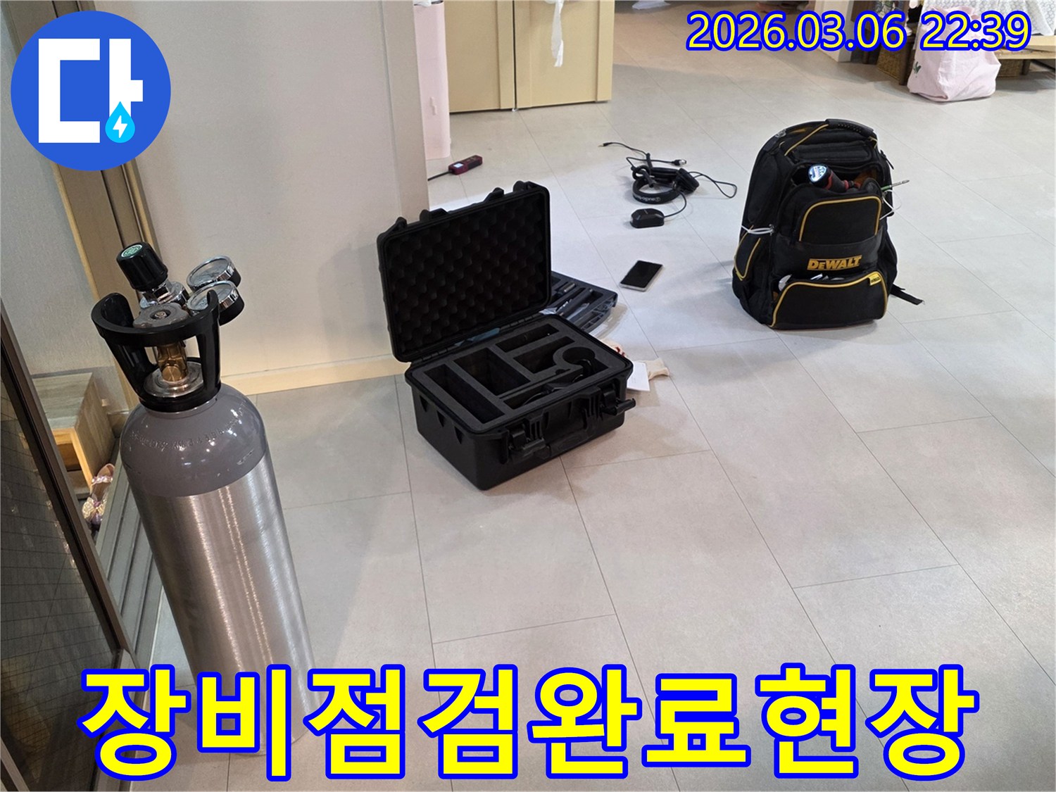 체계적인 누수 탐지 시스템을-보여주는-장비들이-현장에 배치되었습니다
