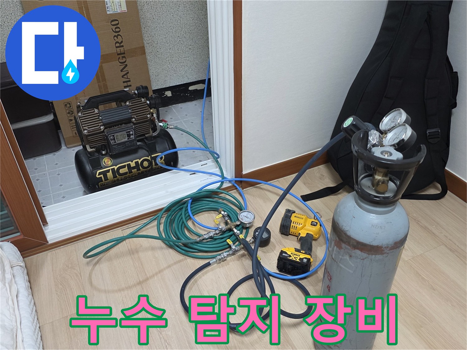 현장에 설치된 TICHOR 브랜드의 공압 테스트용 콤프레샤와 가스 호스