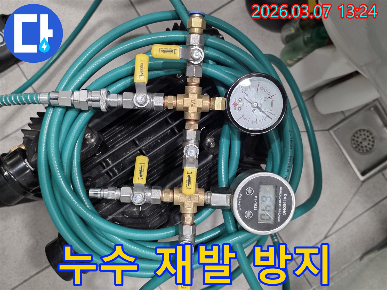 누수-탐지-전문가가-정밀한-압력-측정-장비를-사용하여-배관의-누수-여부를-확인하고-재발-방지를-위한-진단을-내리는-모습입니다