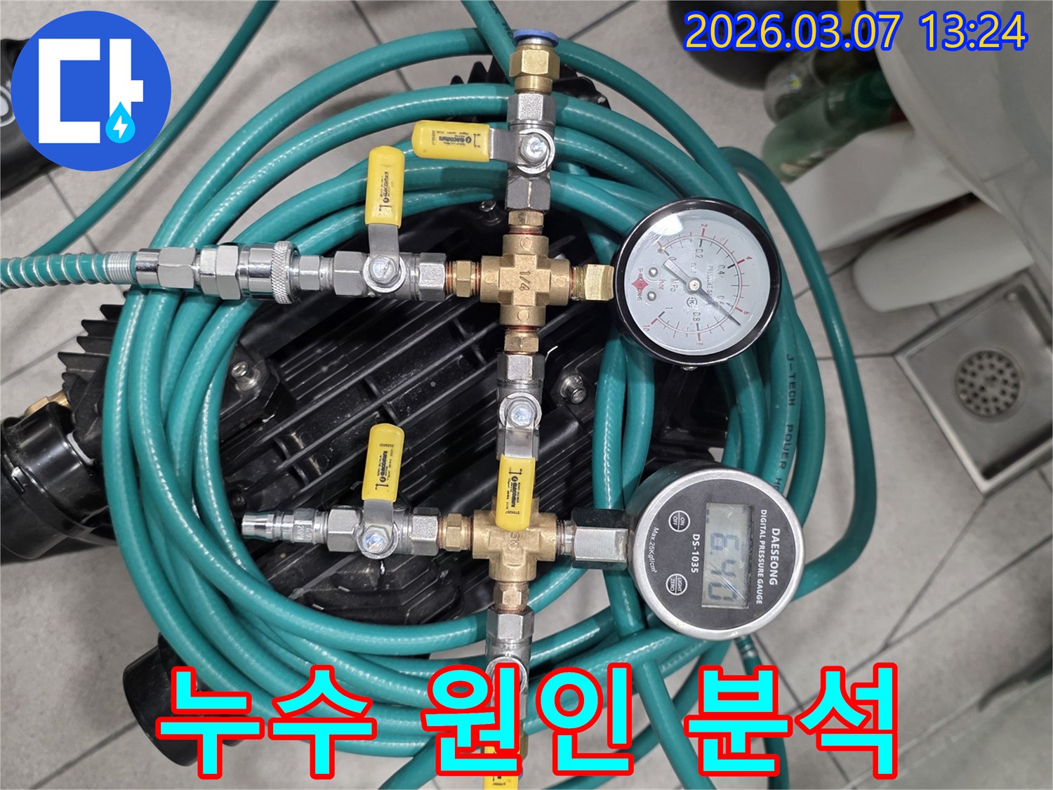 누수-탐지-전문가가-정밀한-압력-측정-장비를-사용하여-배관의-누수-원인을-분석하는-모습입니다