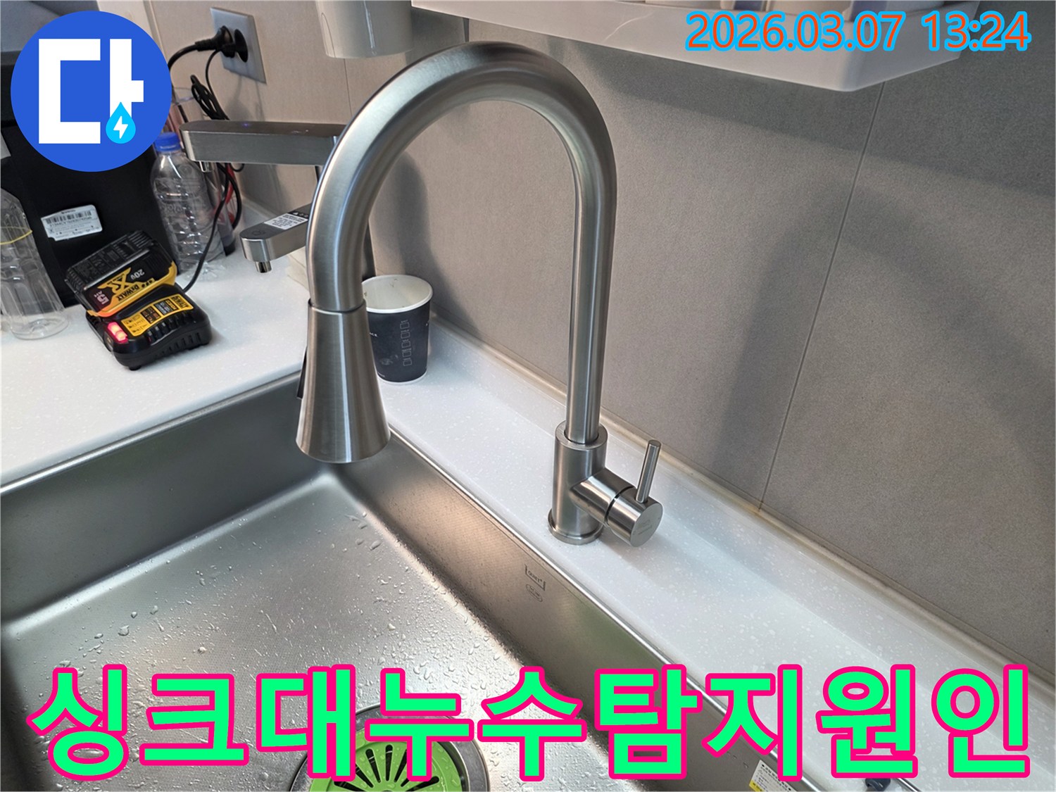 오랜 기간 사용으로 인한 싱크대 수전의 노후로-누수가 발생하여-전문가가 신속하게 교체 작업을 진행한 사례입니다.