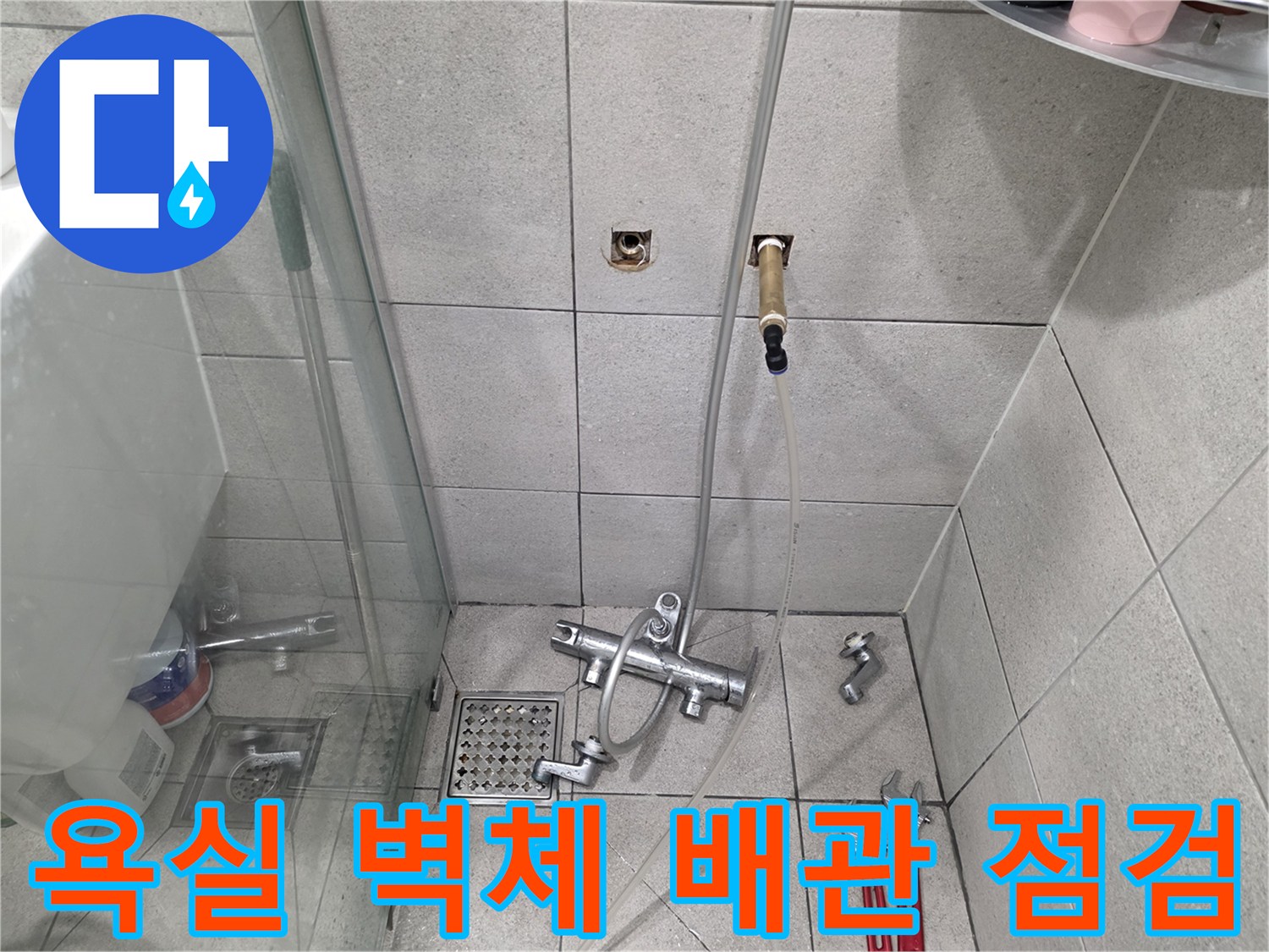 화곡동 현장-벽면 수전용 배관 노출 및 주변 타일 상태