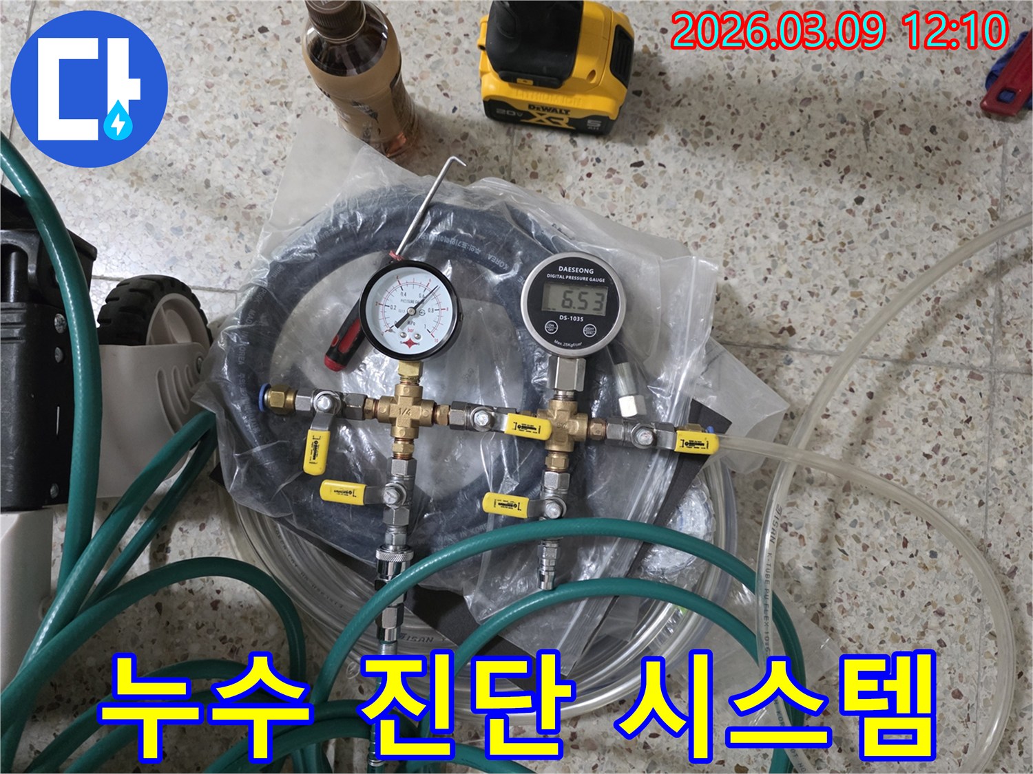 누수 문제를 정확하게 진단하기 위해-다양한 압력계와-연결 호스-밸브들이 유기적으로 연결된 시스템이 바닥에 준비되어 있습니다.