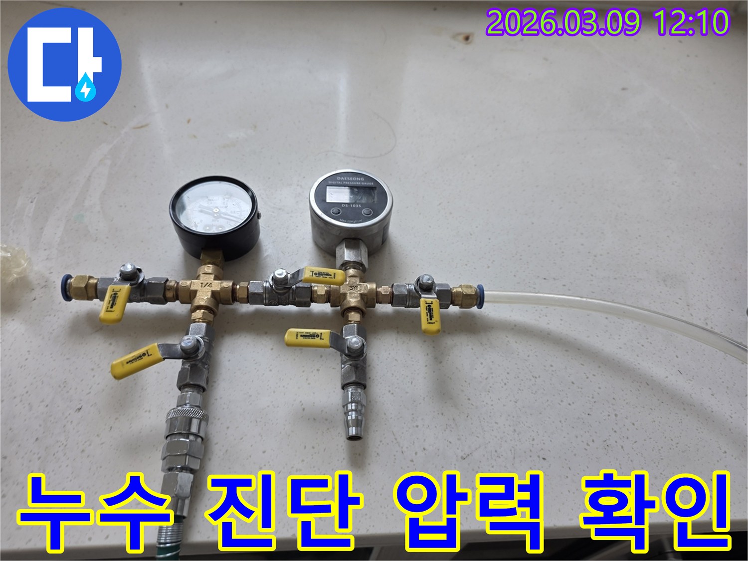 누수-발생-지점을-찾기-위한-정밀-압력-측정-도구와-밸브-시스템입니다.