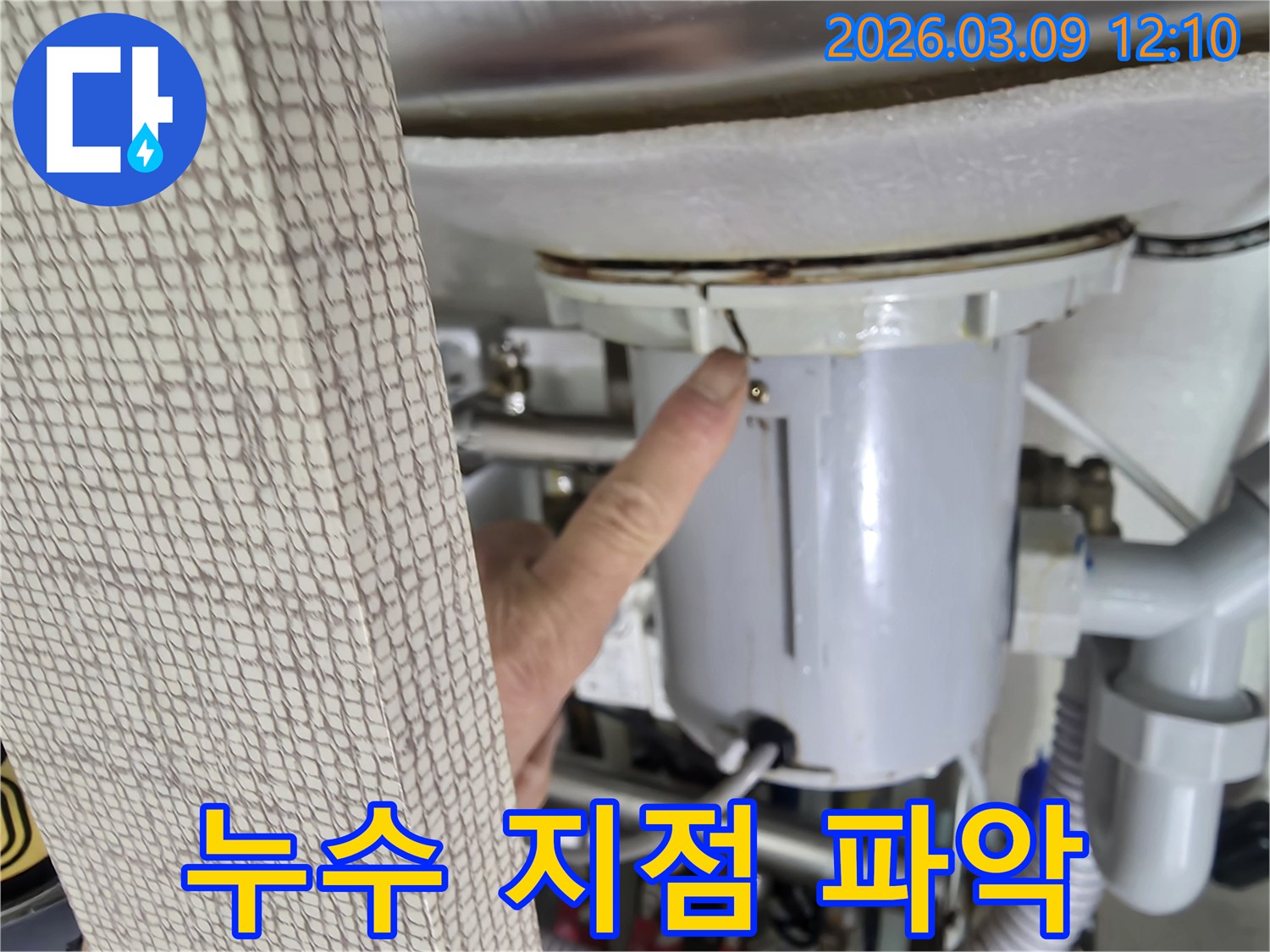 누수 엔지니어가-배관에서-물이 새는-정확한 지점을-고객에게-직접 보여주며-설명하는-장면입니다.