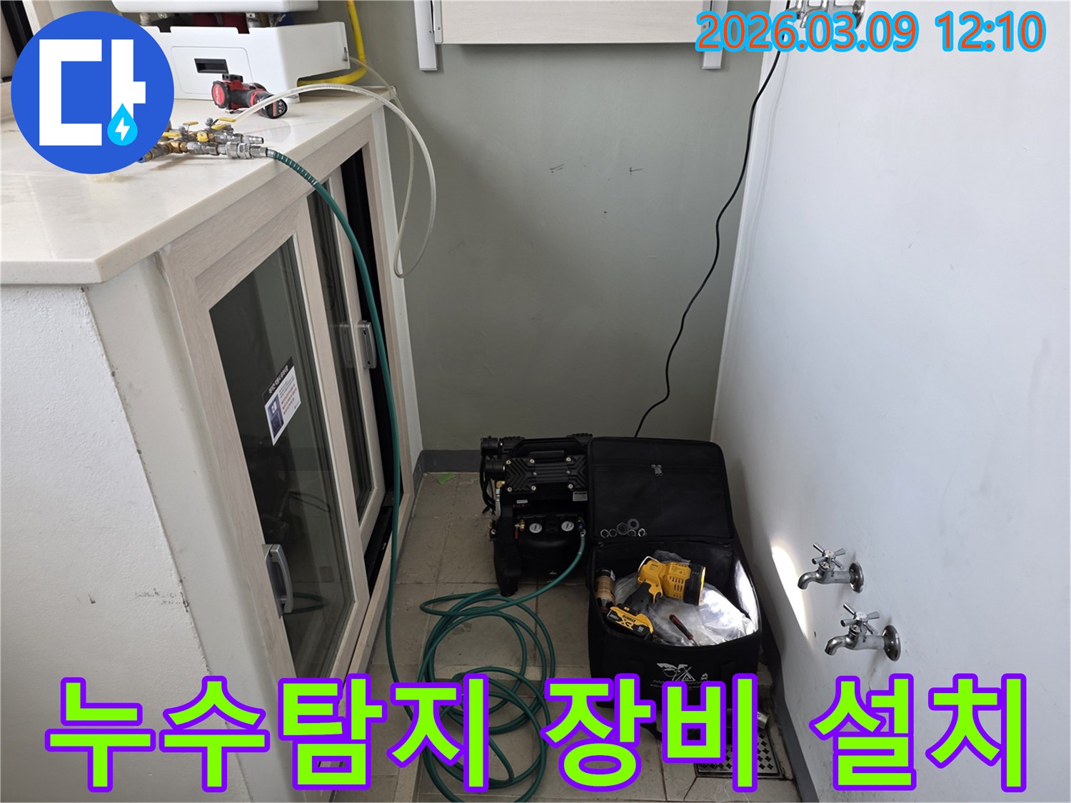 누수 탐지를 위한 전문 장비가 배관에 연결되어 압력 검사를 준비하는 장면입니다.