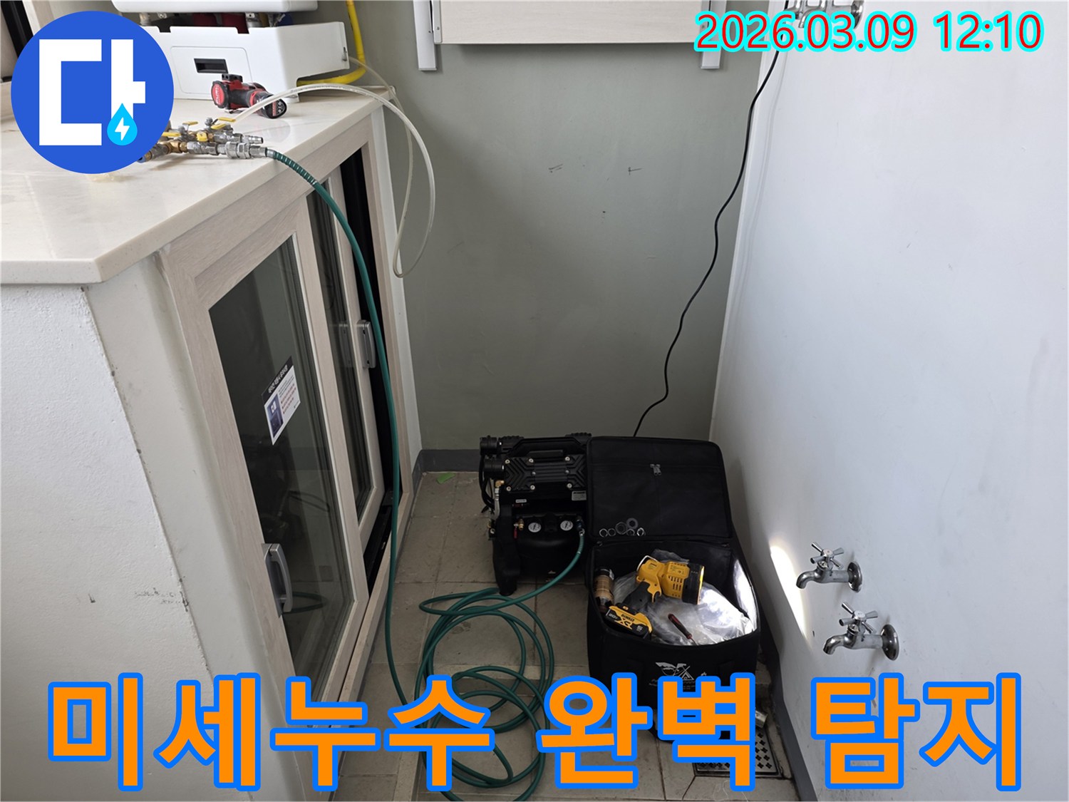 미세 누수를 완벽하게 탐지하기 위해 배관에 최첨단 압력 검사 장비를 연결하는 과정입니다.