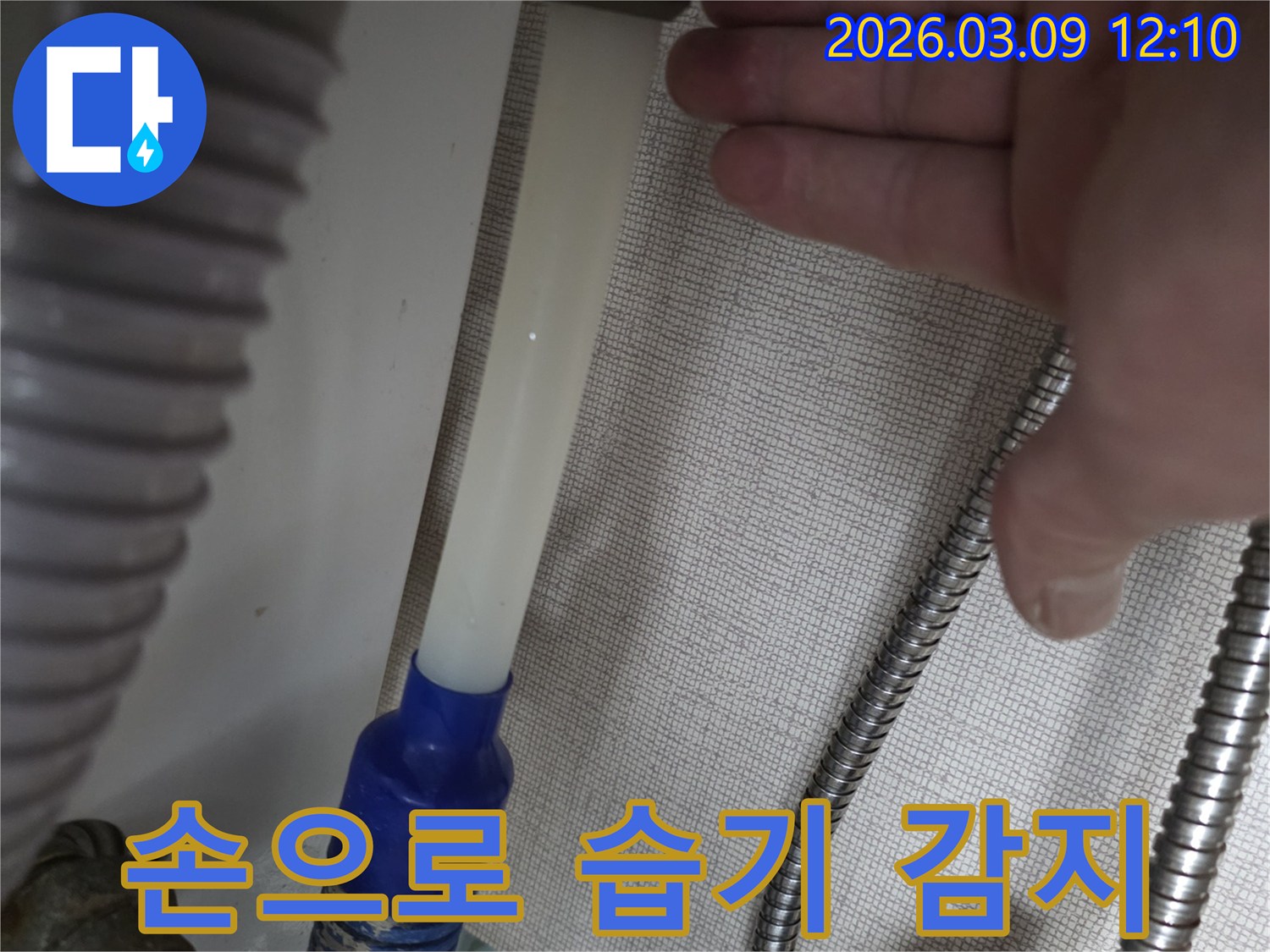 욕실-누수-현장에서-전문가가-손으로-주변의-미세한-습기를-감지하고-확인하는-과정