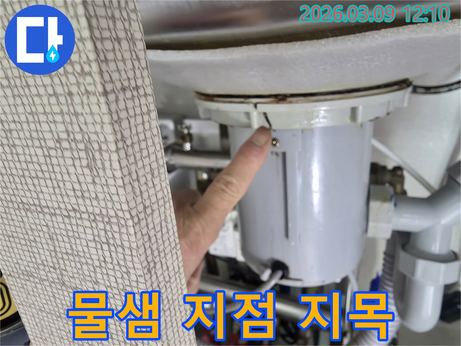 전문 엔지니어가-누수 발생 원인이-된-배관의-손상 부위를-정확히 지목하여-고객에게-설명하고 있습니다.