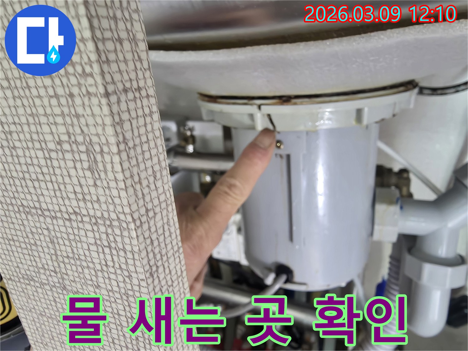 전문가가-배관에서-물이 새는-정확한 지점을-고객에게-직접 보여주며-설명하는-모습입니다.