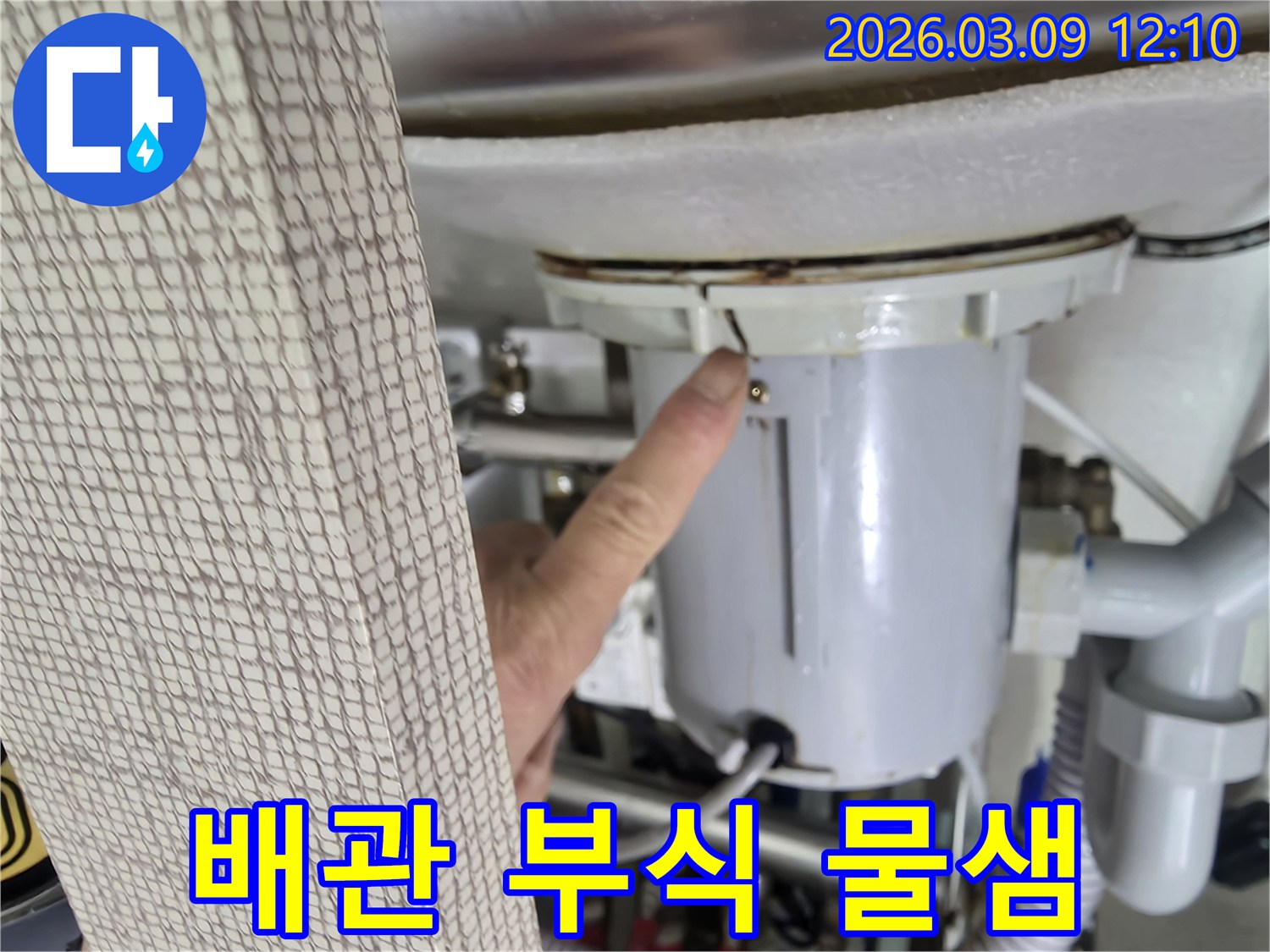 전문가가-배관의-부식된 부위를-누수 원인으로-지목하며-고객에게-설명하는-장면입니다.