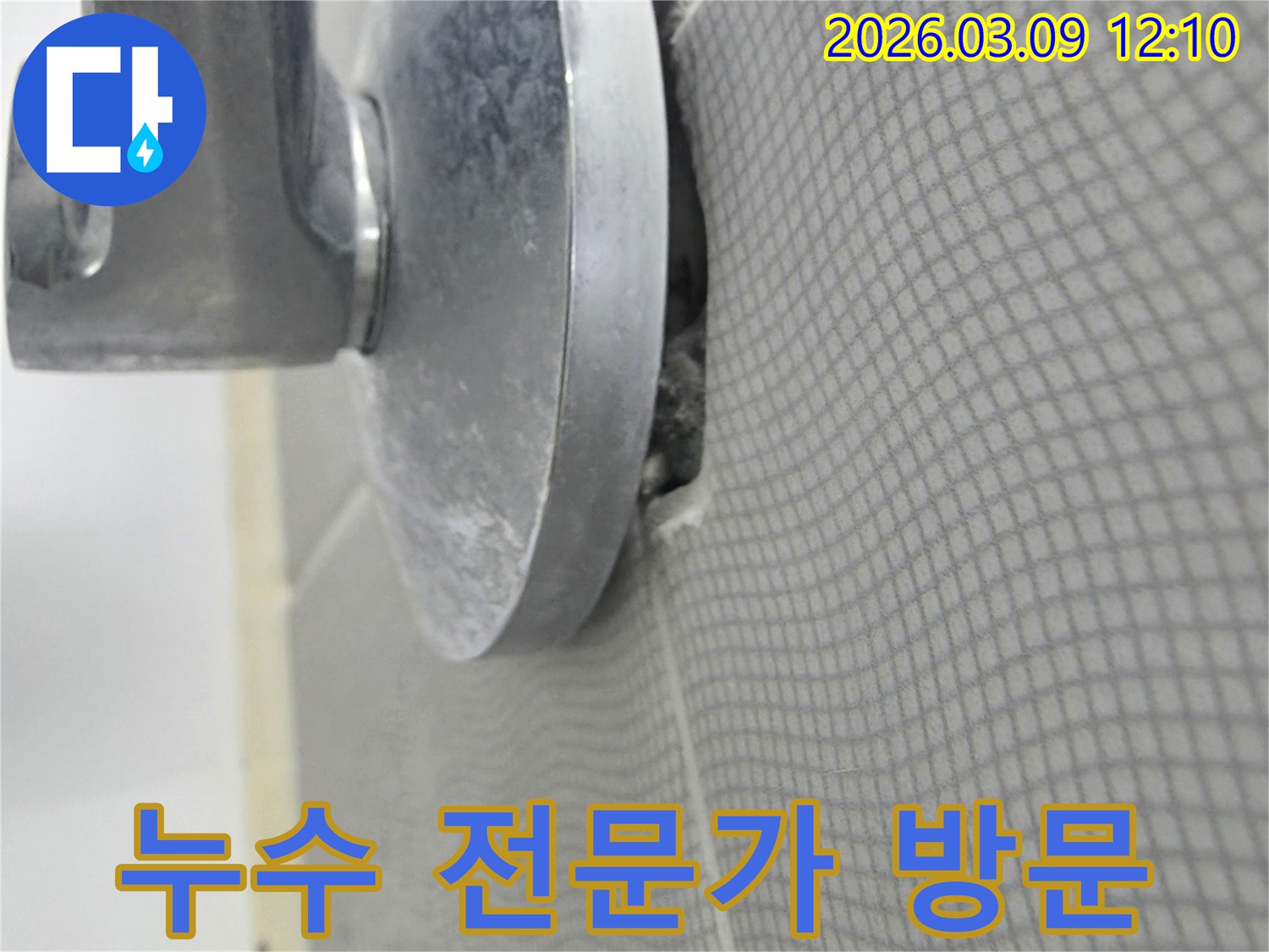 조명 기구 주변의 천장 타일 손상과 물자국을 명확히 보여주는 사진입니다-누수 진단의 중요한 단서가 됩니다.