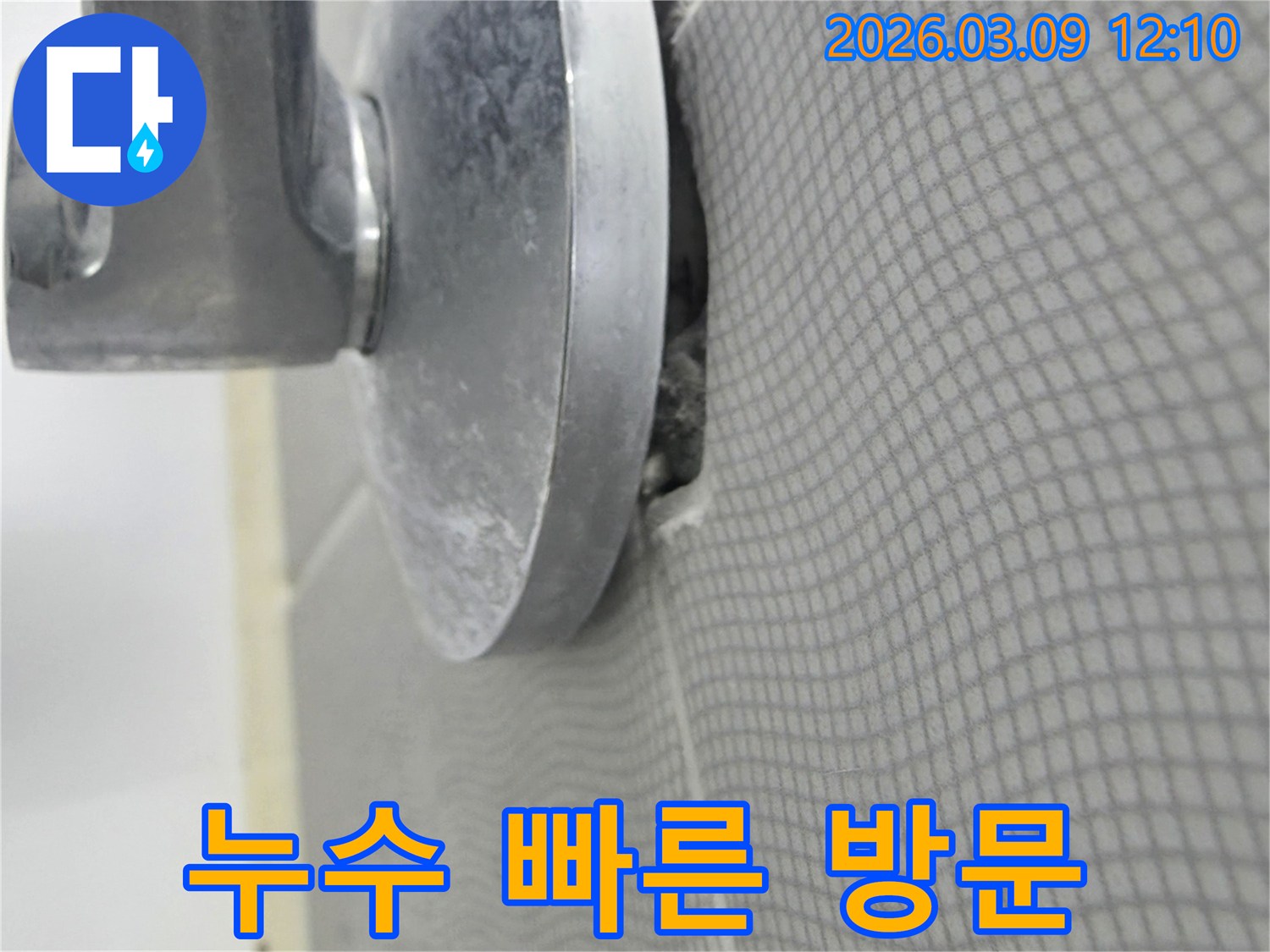 조명 기구 주변의 천장 타일 손상과 물자국을 명확히 보여주는 사진입니다-누수 진단의 중요한 단서가 됩니다.