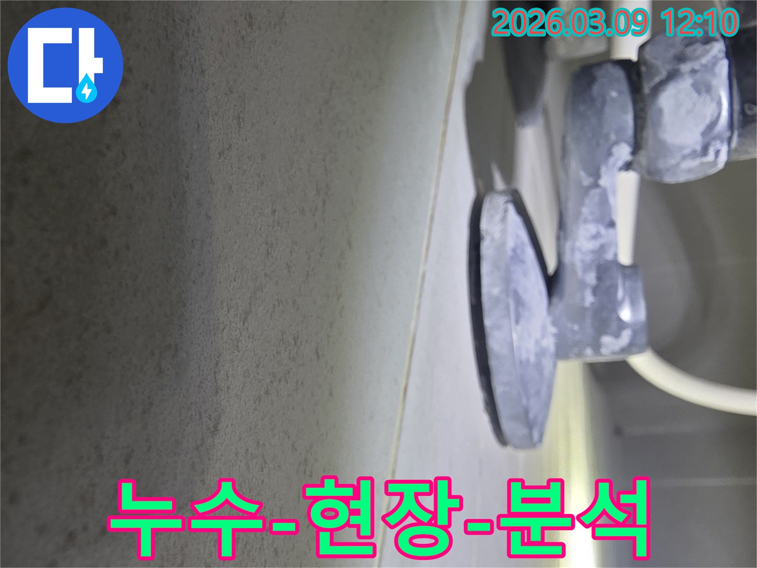 천장에서-발생한-누수-현장을-전문가가-정밀하게-분석하는-모습입니다