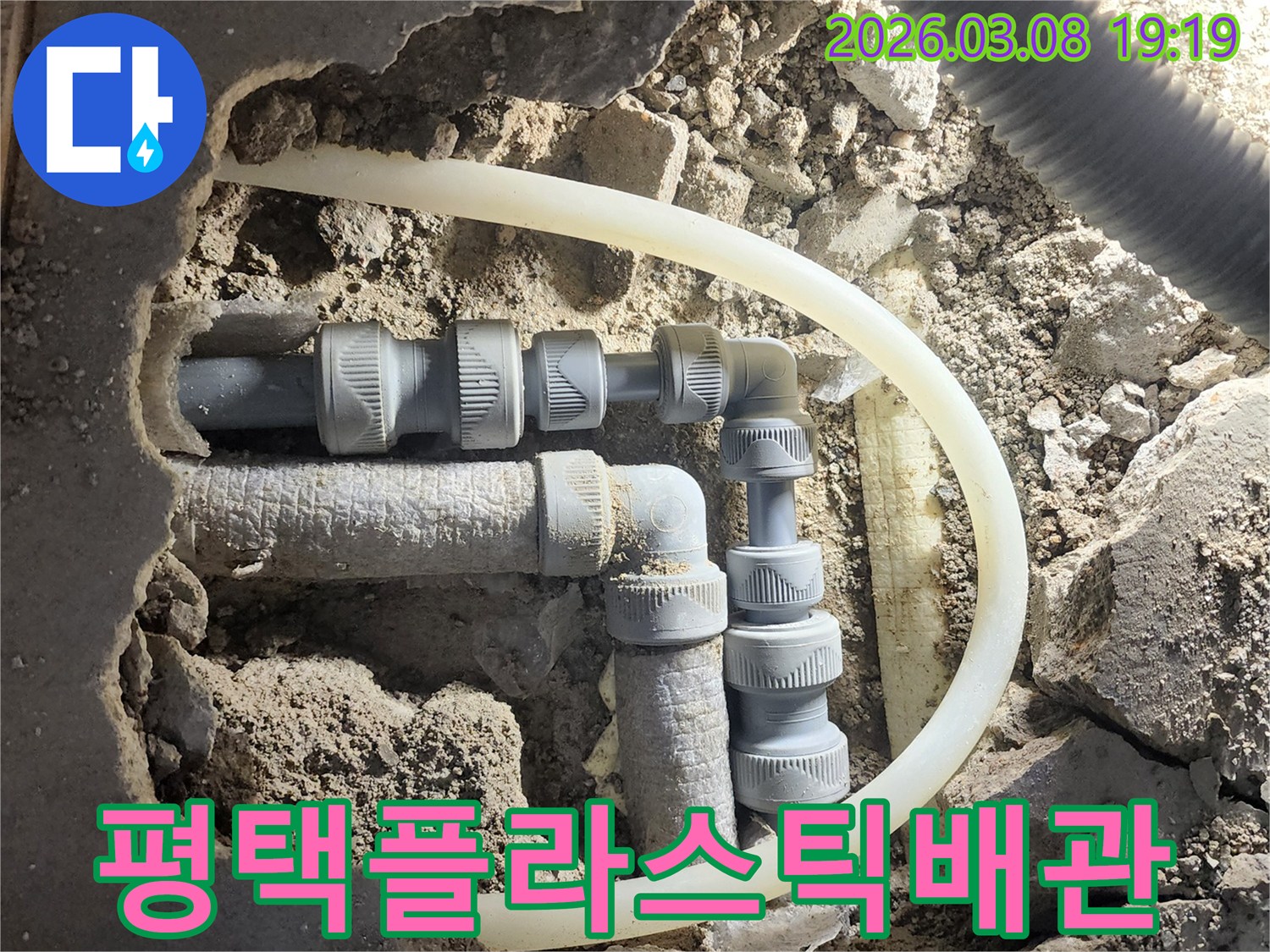 플라스틱-배관에서-발생한-누수를-해결하기-위해-손상된-피팅을-새로운-안전한-부품으로-교체하는-작업입니다