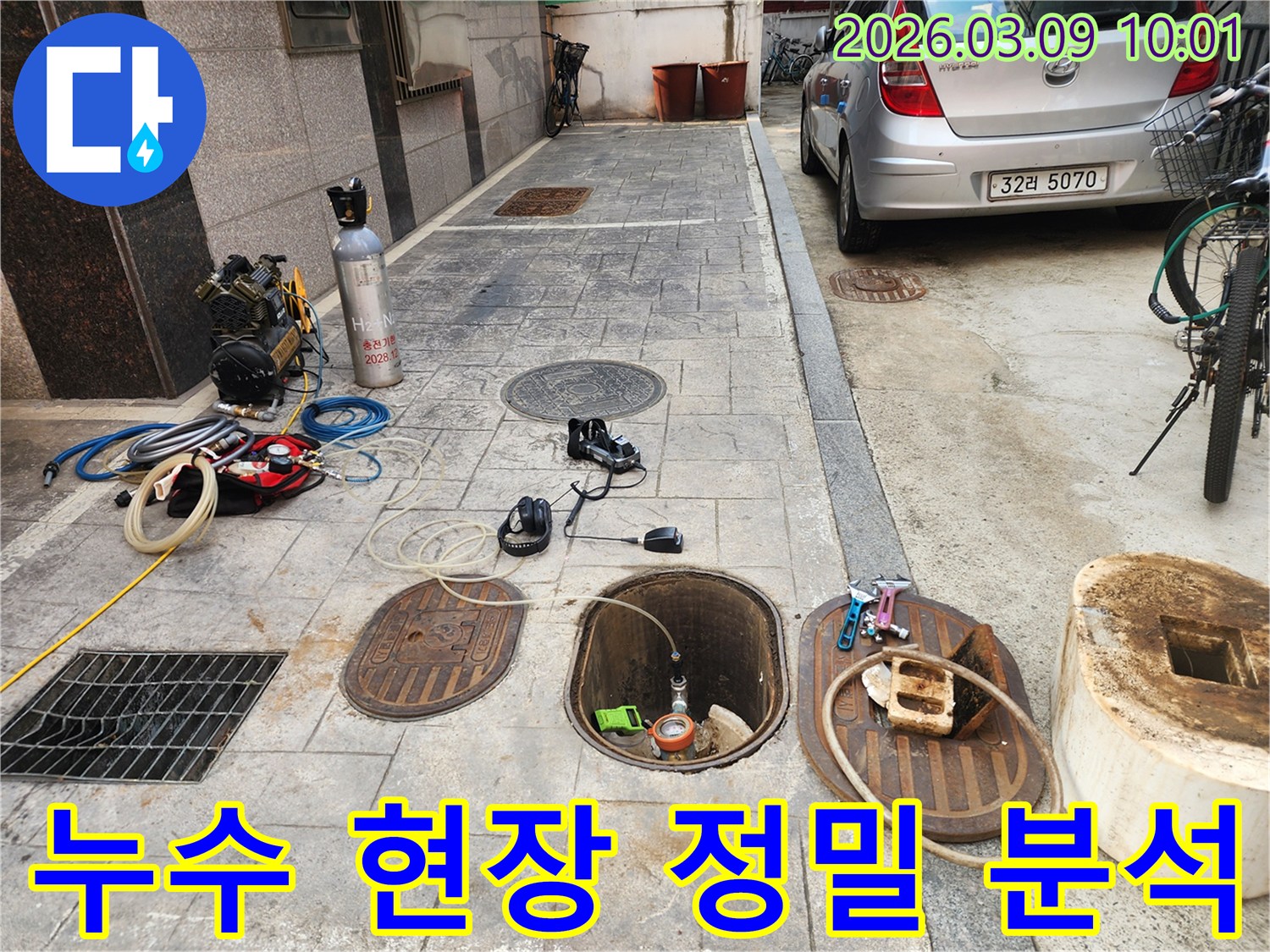광진구 동일로의 누수 의심 현장에서-정밀 분석을 위해 탐지 장비를 설치하는-누수 엔지니어의 작업 모습