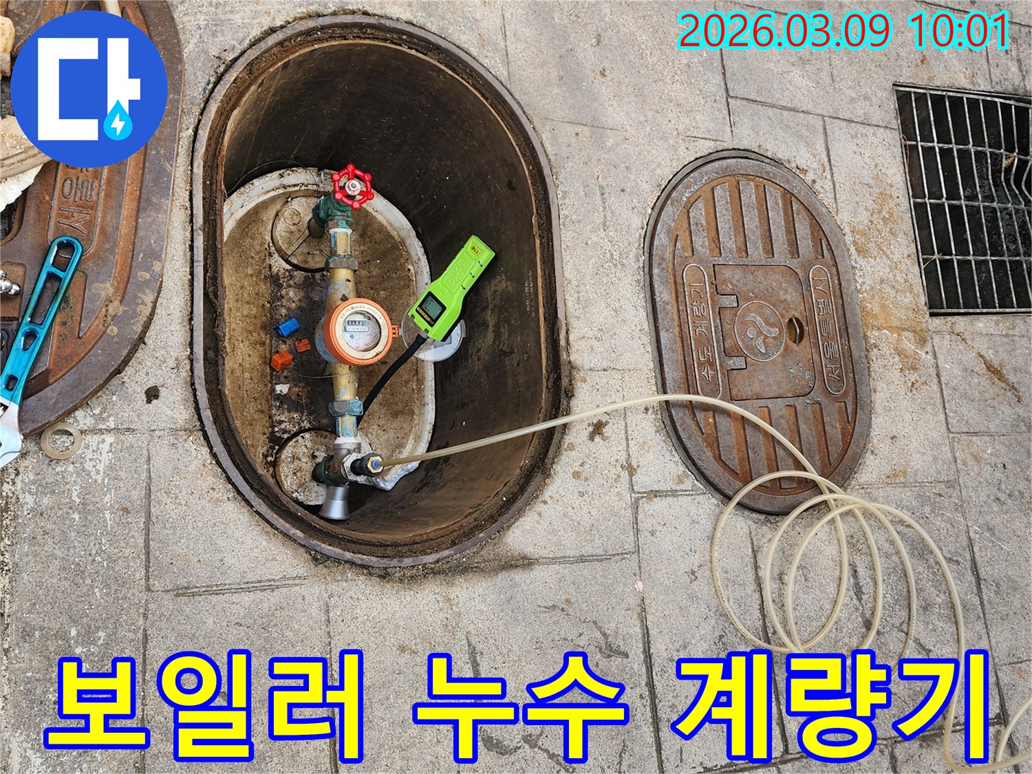 보일러 누수 원인을 찾기 위해-수도 계량기에-정밀 압력 측정 장비를 연결하여-배관 상태를 점검하는 과정입니다