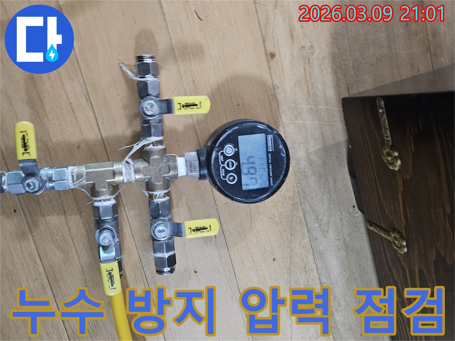 누수 방지를 위해-정밀 압력 테스트 장비를 연결하여-배관을 사전 점검하고 관리하는 모습입니다