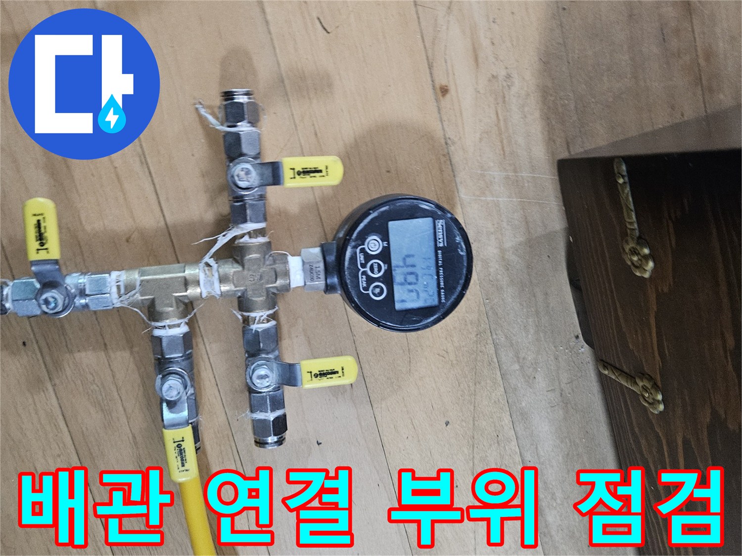 압력 테스트를 위해 연결된-수도 배관 부속과 게이지
